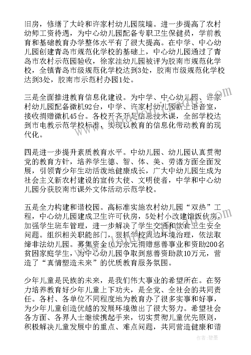 2023年幼儿园园庆园长讲话内容(模板9篇)