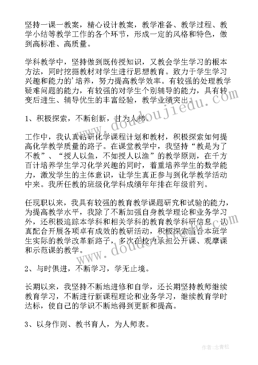 最新教师年度考核个人年度工作总结(优秀10篇)