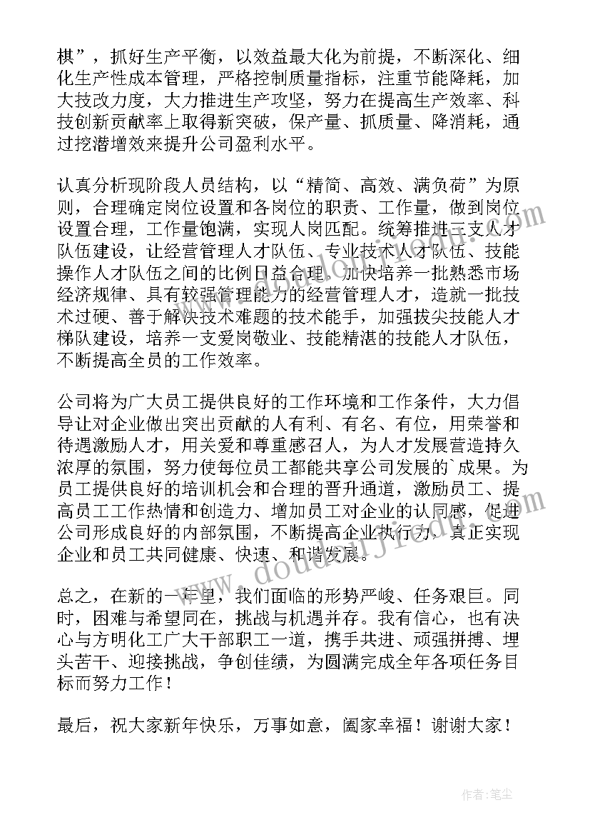 新领导来副职表态发言 公司领导任职表态发言稿(精选6篇)