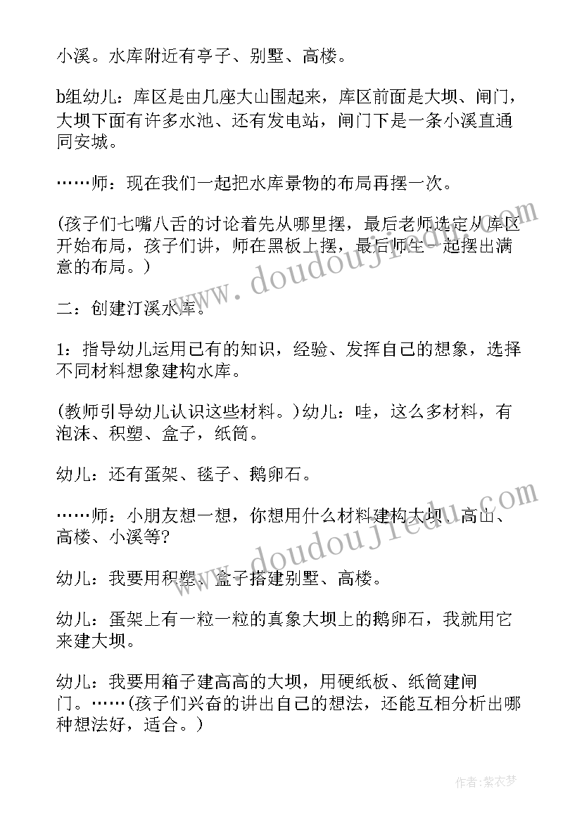 最新大班结构游戏街道教案(汇总5篇)