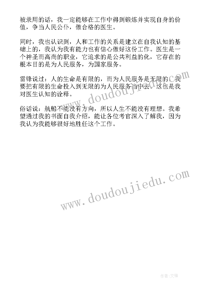 最新应届生面试自我介绍简单(实用5篇)