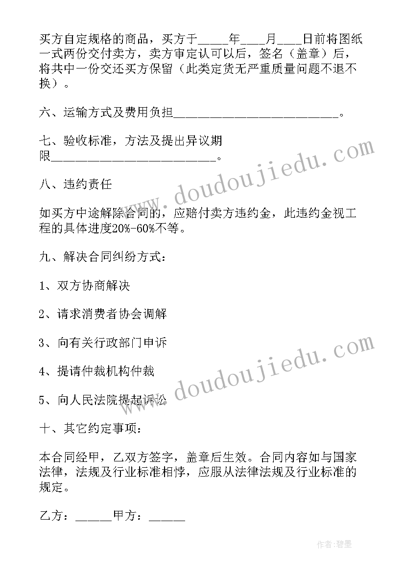 最新全屋定制效果图 全屋定制赔偿协议(大全7篇)