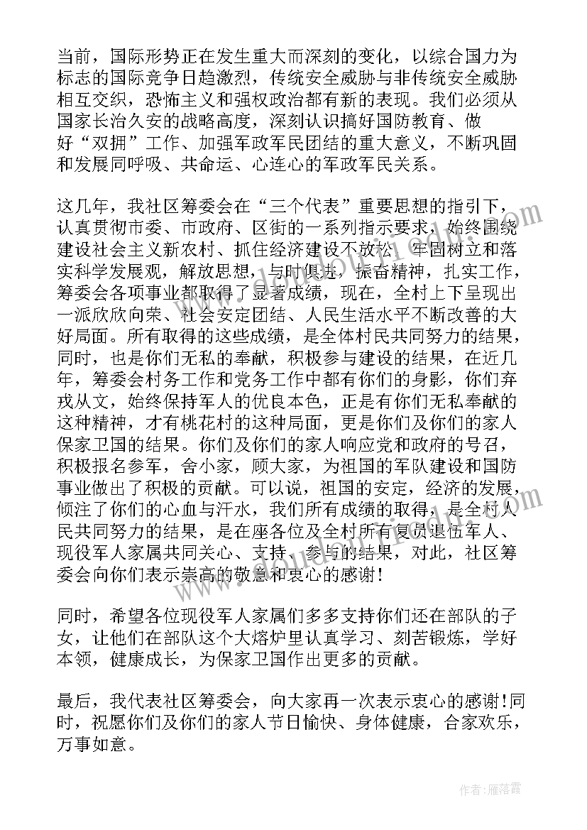 2023年八一建军节慰问信 公司八一建军节慰问信(优质5篇)