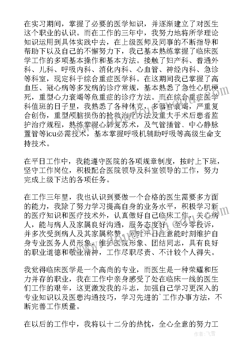 2023年个人述职与自我评价(通用5篇)