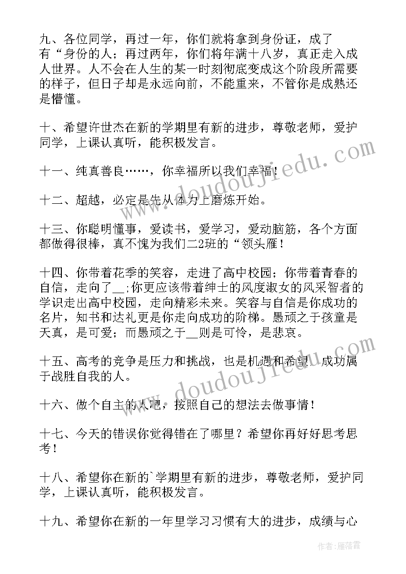 最新一年级小学生入队家长祝福语 一年级小学生家长寄语(模板5篇)