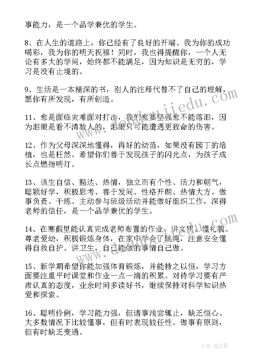 最新一年级小学生入队家长祝福语 一年级小学生家长寄语(模板5篇)