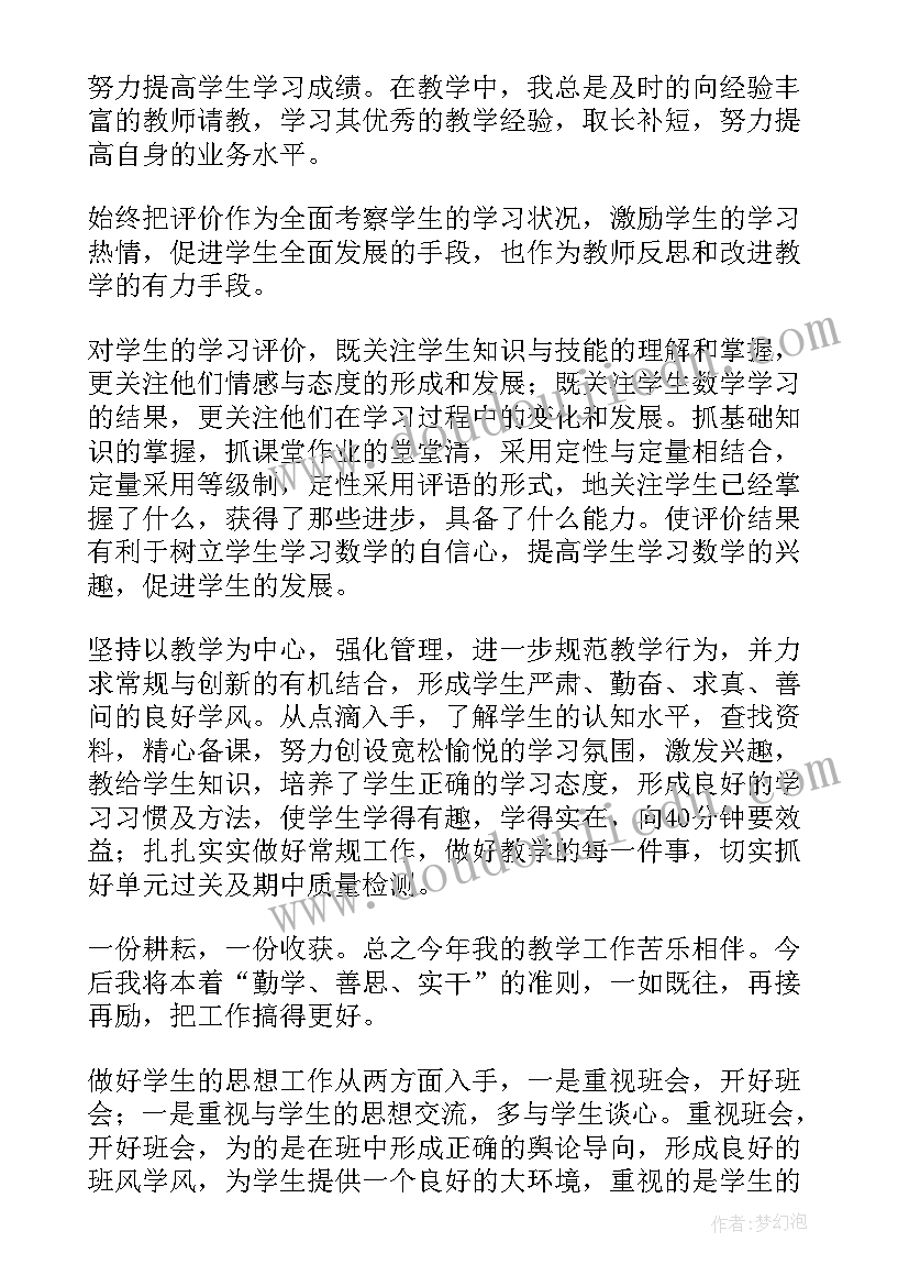 2023年高中老师年度总结 高中美术老师工作总结(汇总9篇)