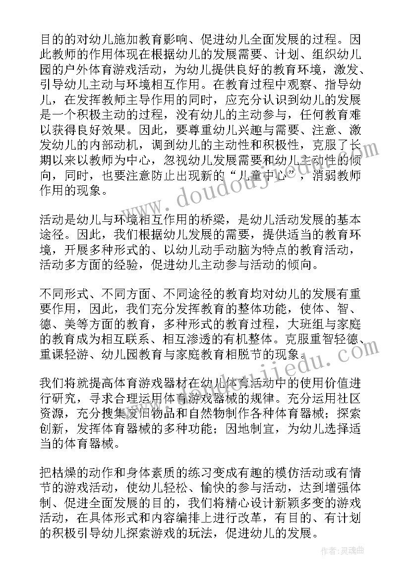 户外活动总结小班(汇总10篇)