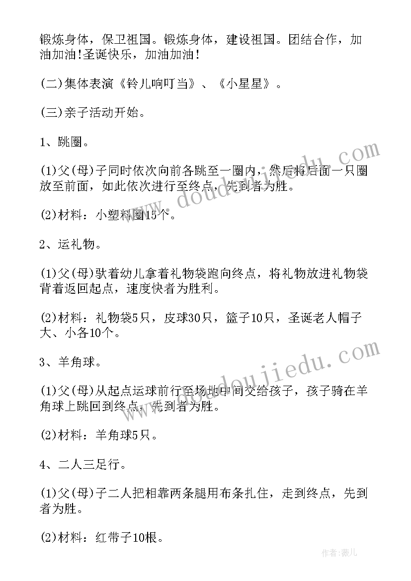 2023年幼儿园亲子活动方案策划案 幼儿园亲子活动策划方案(优质9篇)