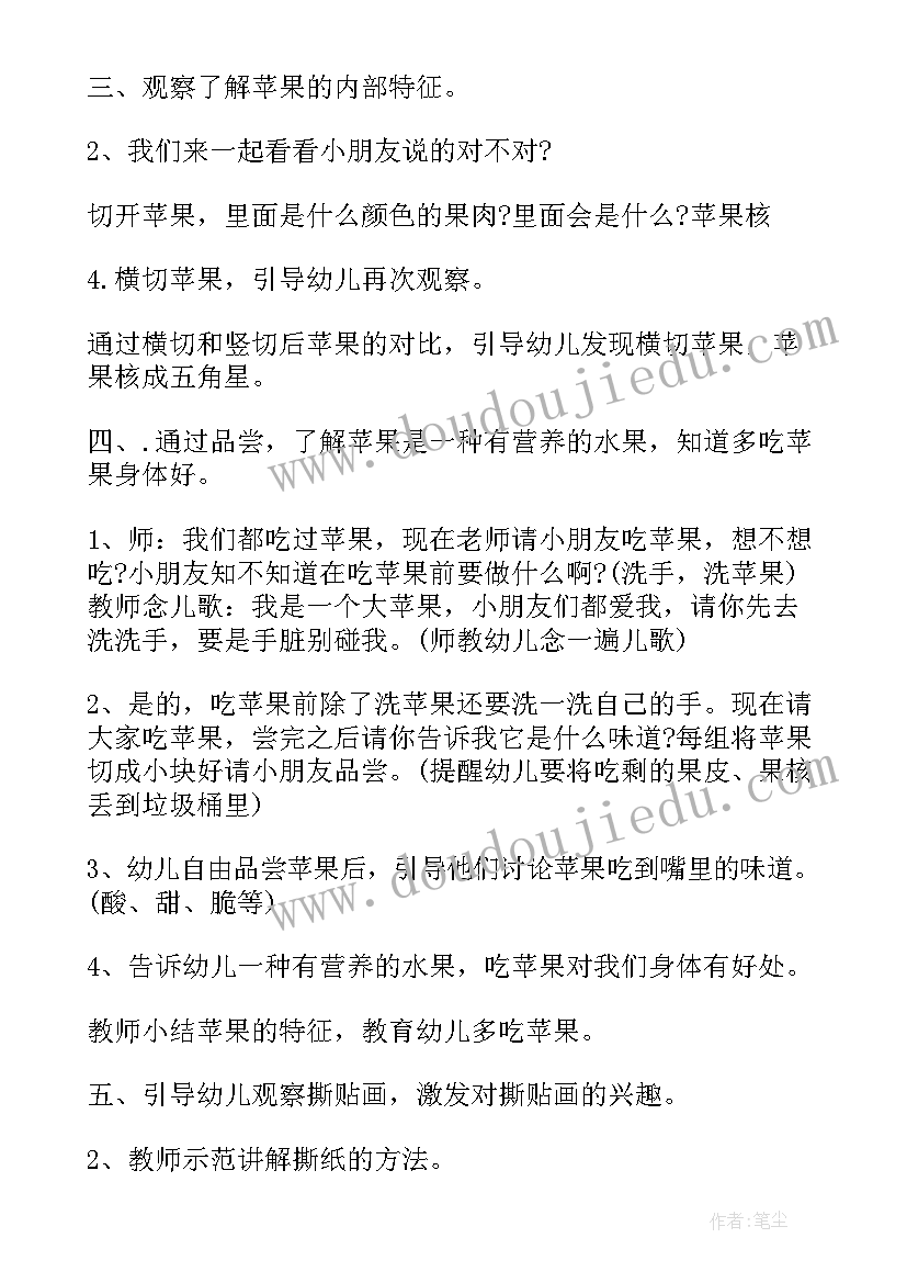 2023年摸一摸教案反思小班 小班综合教案及教学反思小小爱心浓浓班情(通用5篇)