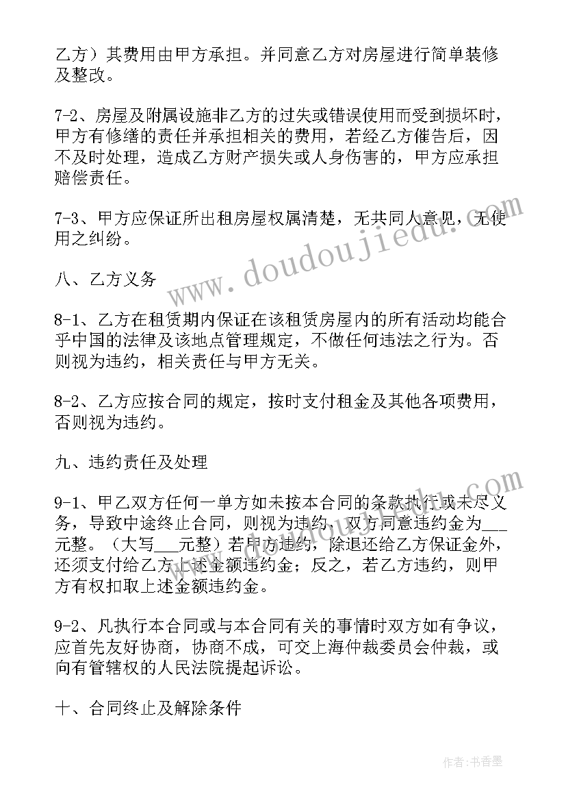 最新房屋个人装修合同(优质10篇)