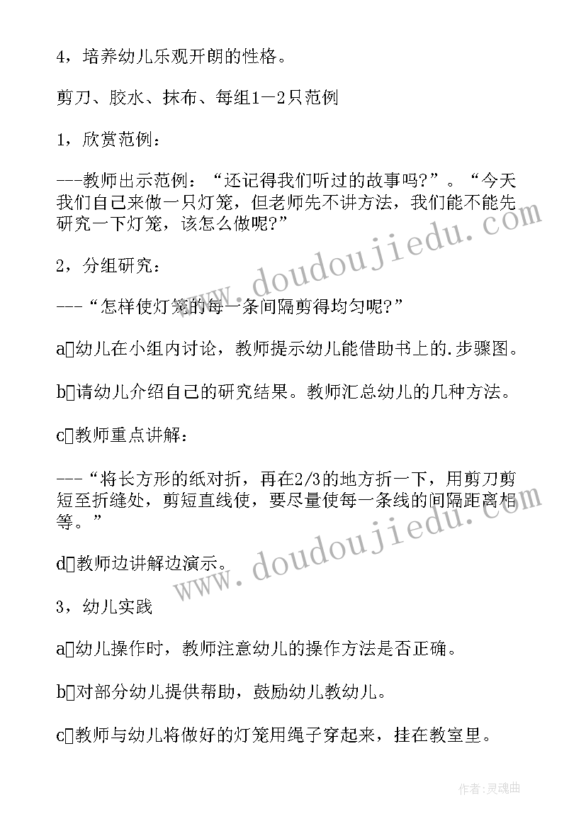 小班灯笼教案设计意图 小班美术粘贴灯笼教案(汇总5篇)