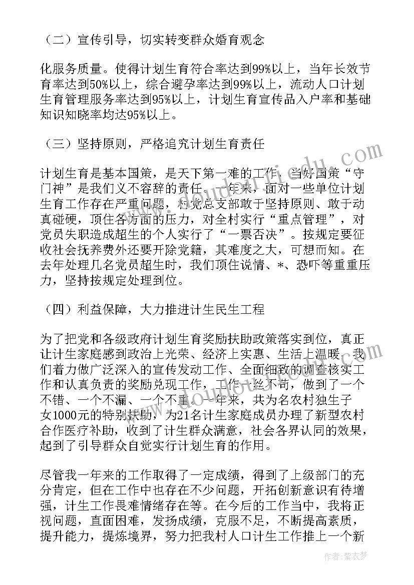 最新村妇女主任工作总结(实用5篇)