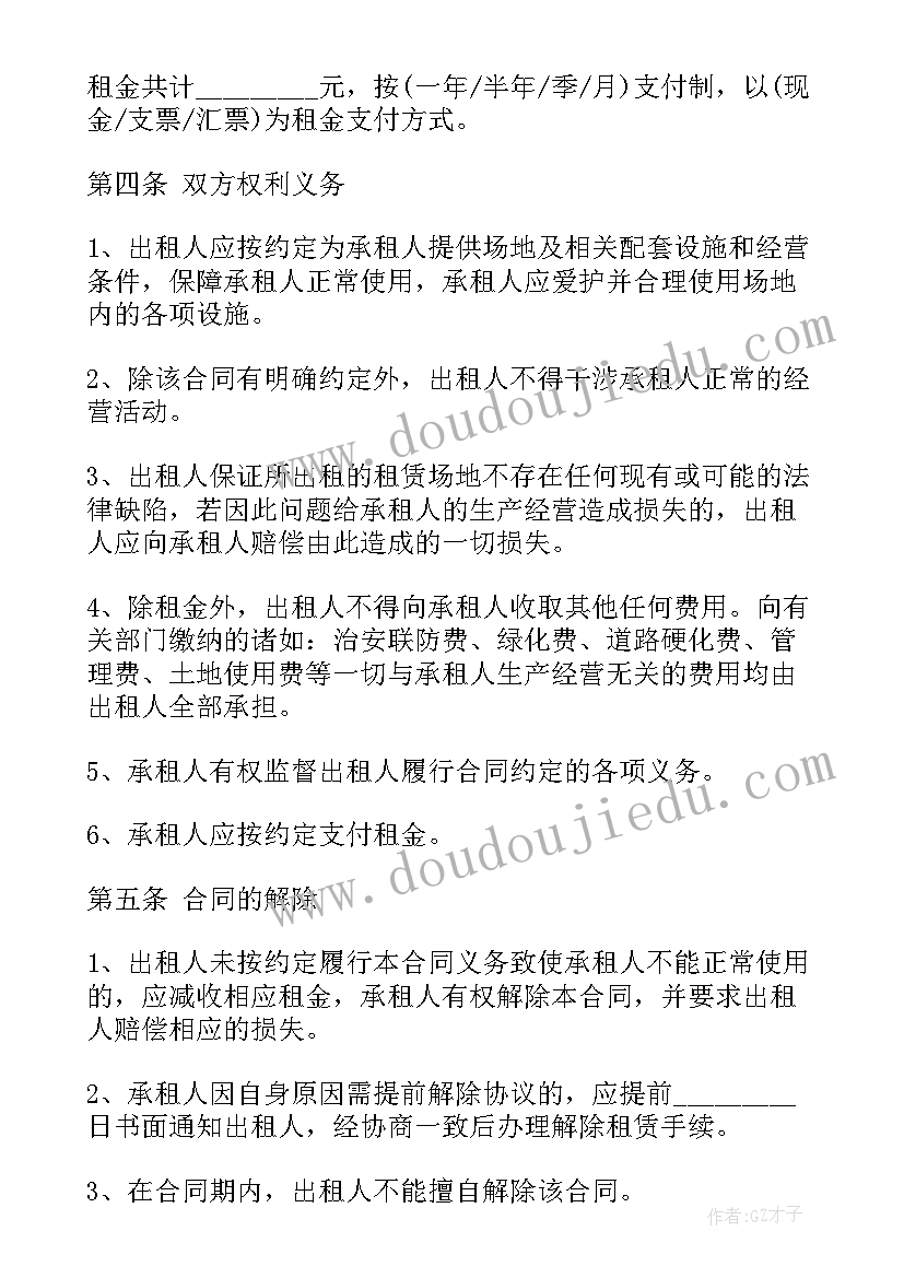 合法办公场地租赁合同 办公场地租赁合同(模板7篇)