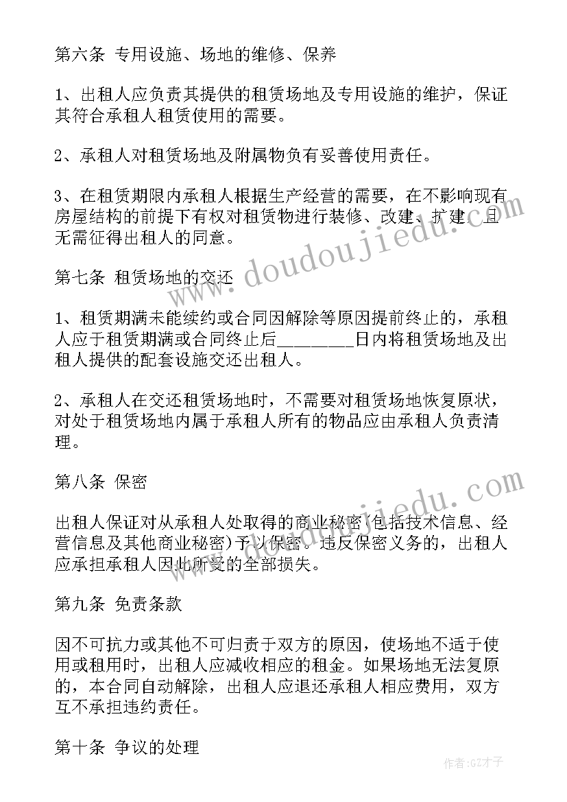 合法办公场地租赁合同 办公场地租赁合同(模板7篇)