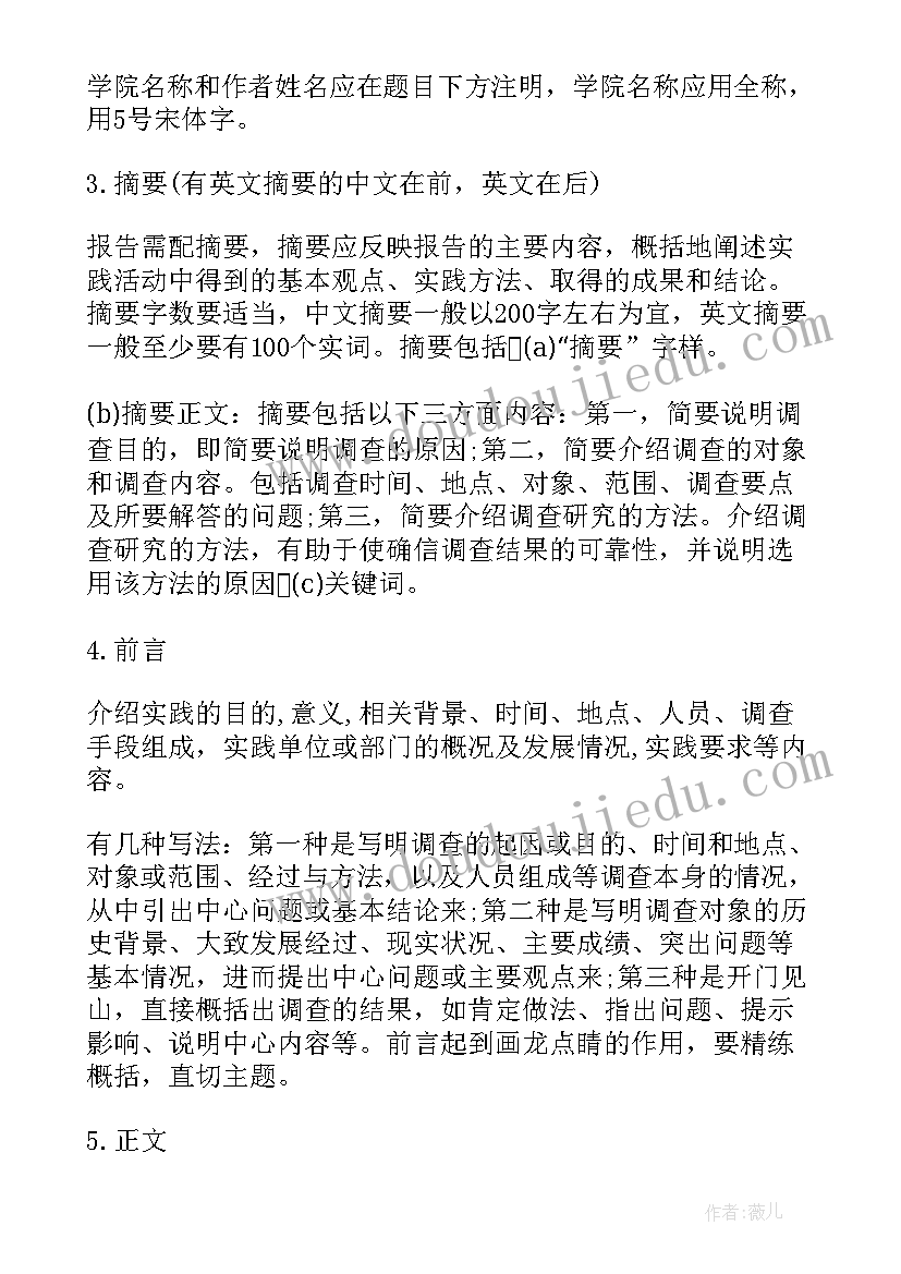 社会实践总结(优秀10篇)