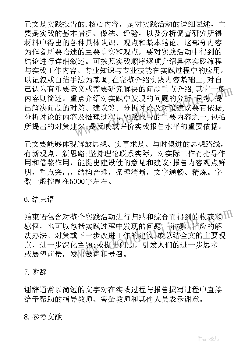 社会实践总结(优秀10篇)