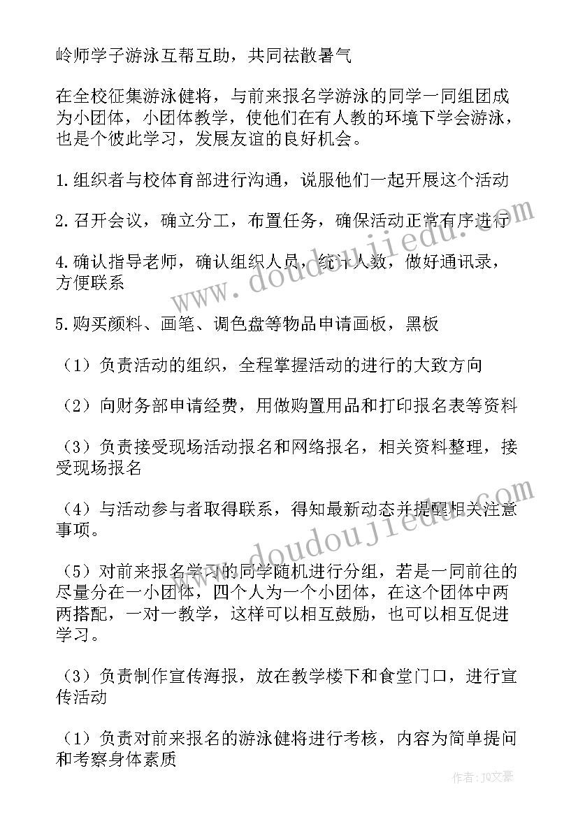 最新世界上最好的工作大堡礁推广策划案 市场推广策划书心得体会(汇总5篇)