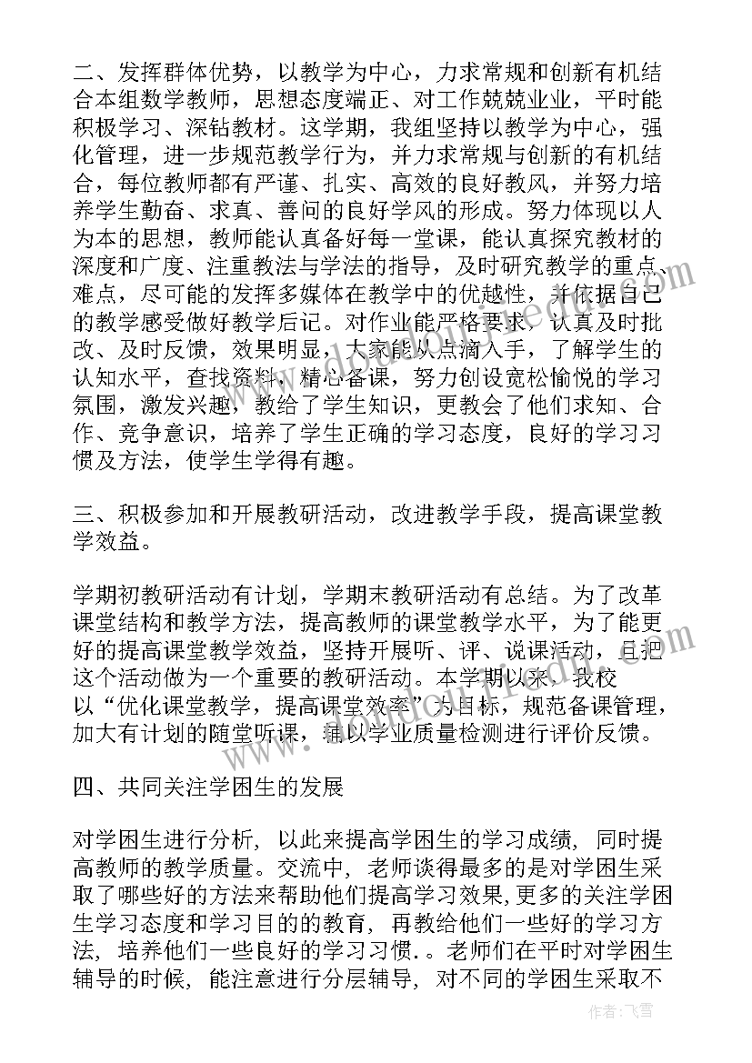 最新学校年末总结发言(汇总5篇)