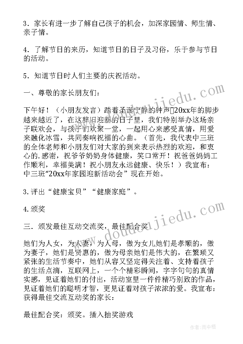 幼儿园圣诞活动策划(汇总10篇)