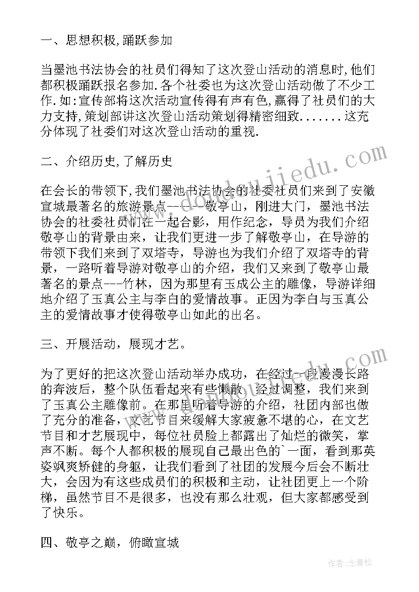 最新九九重阳节浓浓敬老情班会总结(模板7篇)