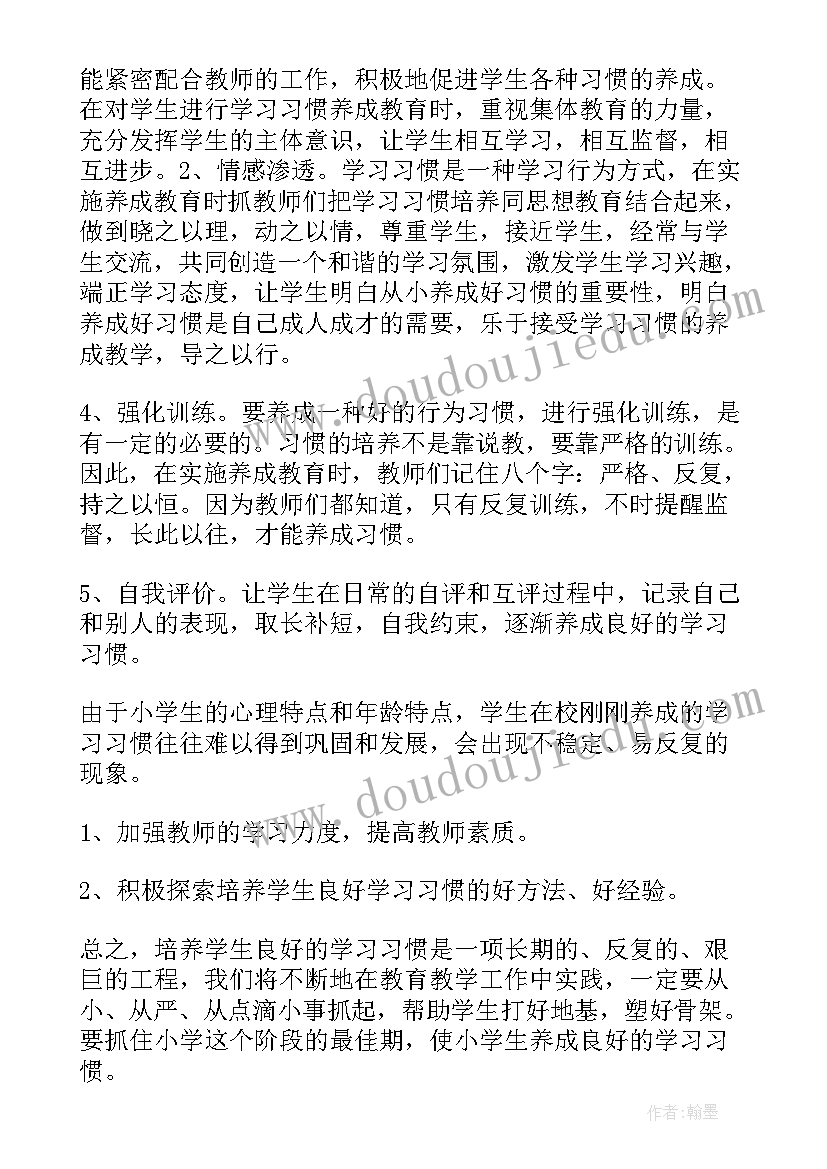 2023年年级组工作总结视频 小学五年级教育工作总结(模板5篇)