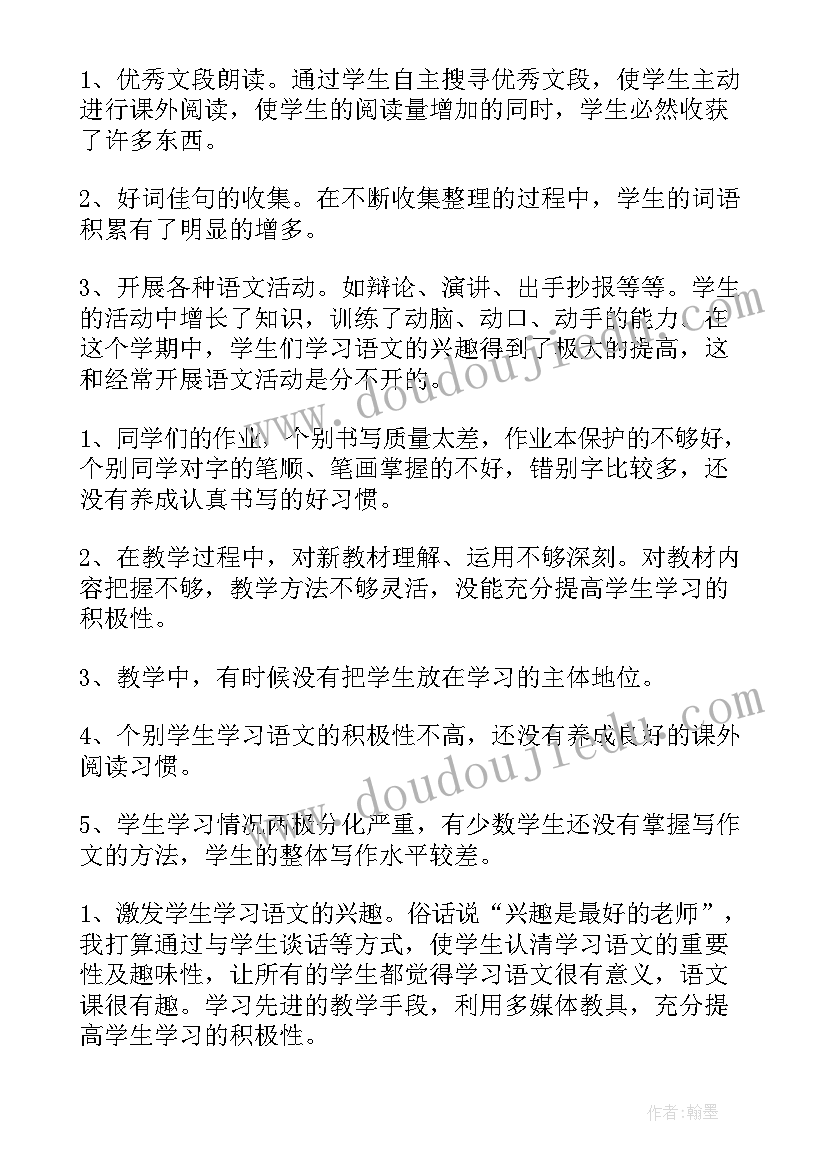 2023年年级组工作总结视频 小学五年级教育工作总结(模板5篇)