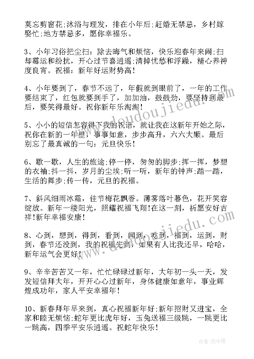 2023年小孩新年祝福语视频 新年给小孩的祝福语(优质8篇)