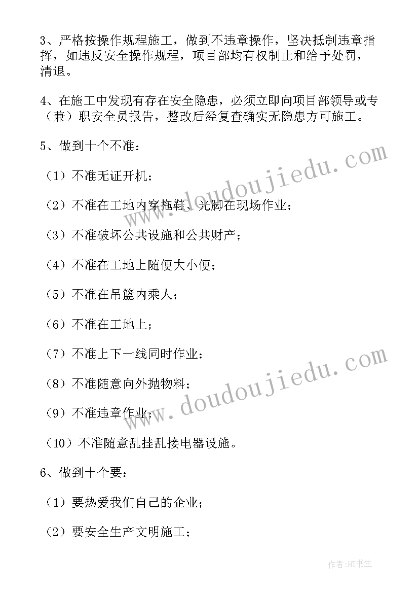 最新安全文明施工管理协议(通用5篇)