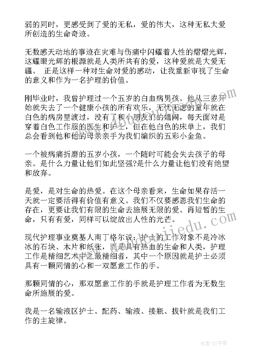 最新珍爱生命关注安全手抄报 珍爱生命关注安全演讲稿(优秀6篇)