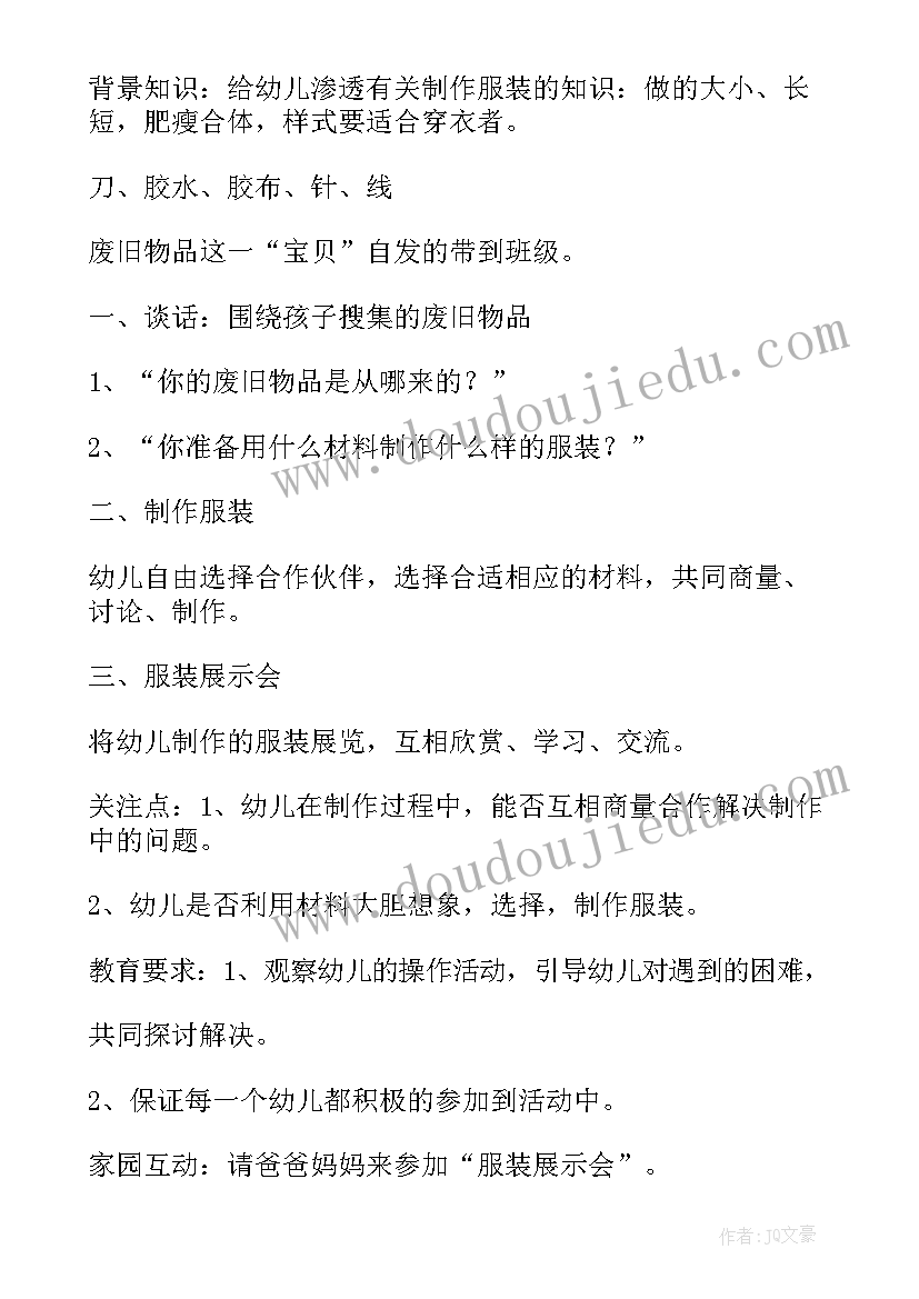 2023年大班语言示范课教案(精选5篇)