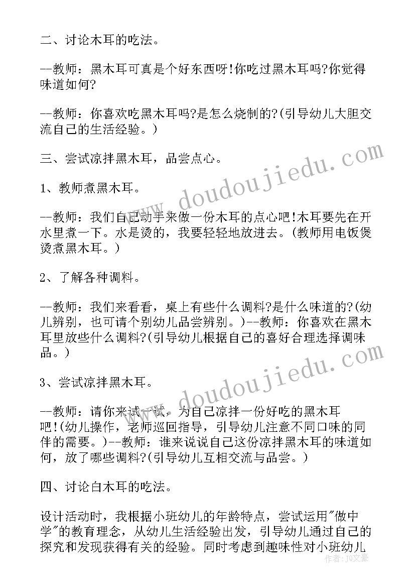 2023年大班语言示范课教案(精选5篇)