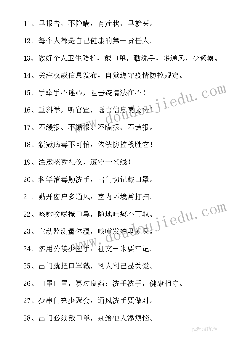 最新疫情宣传戴口罩心得体会(通用5篇)