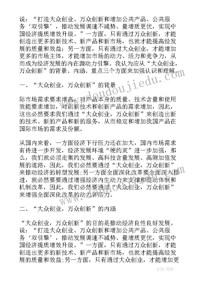 最新创业人员分配 创业人员心得体会(优秀5篇)