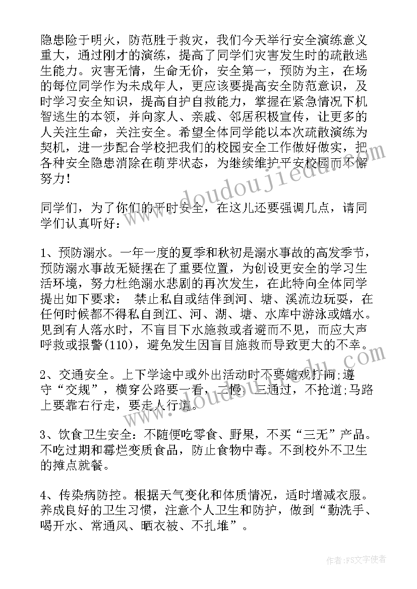 小学生爱护眼睛演讲稿 小学爱护眼睛国旗下讲话稿(模板5篇)