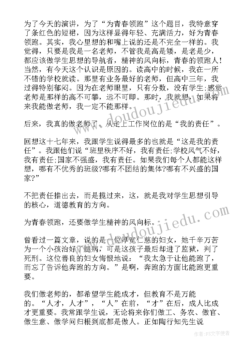 小学生爱护眼睛演讲稿 小学爱护眼睛国旗下讲话稿(模板5篇)