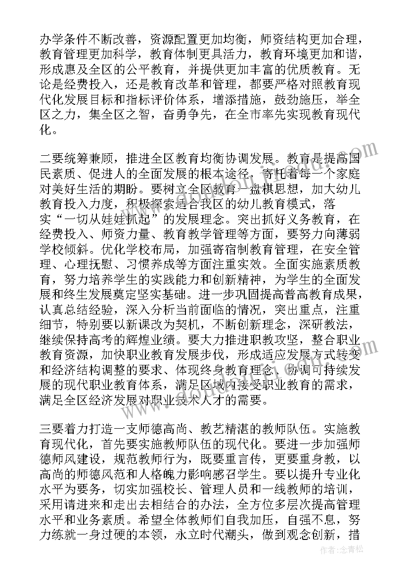 教师节座谈会发言材料(汇总5篇)