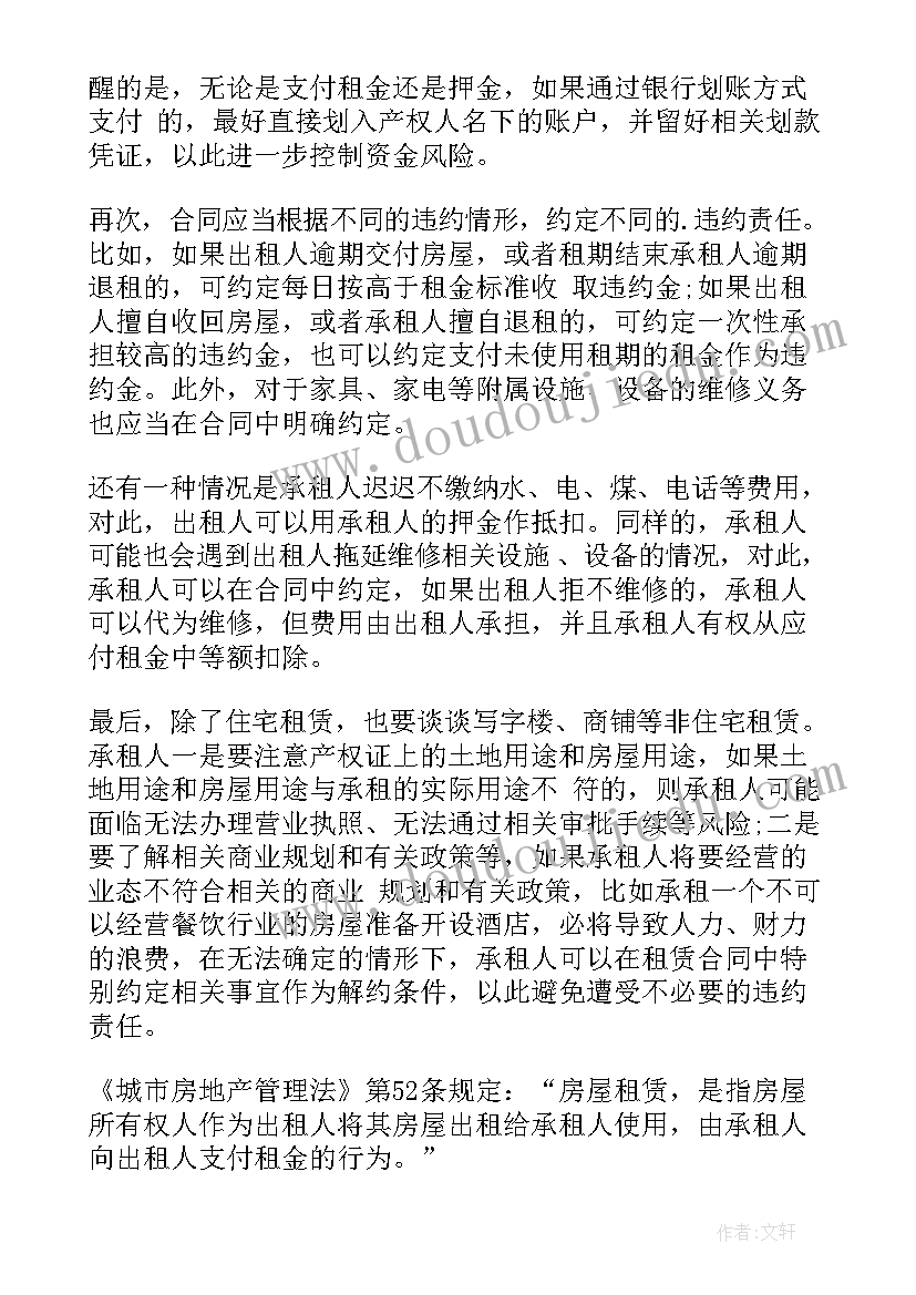 个人出租房屋合同书样本 个人常用的房屋租赁合同格式(汇总5篇)