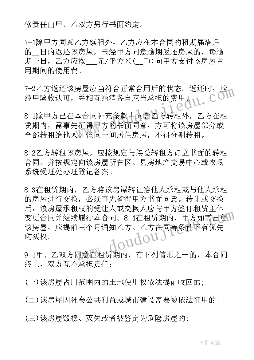 最新商铺租赁合同书样本电子版(实用9篇)