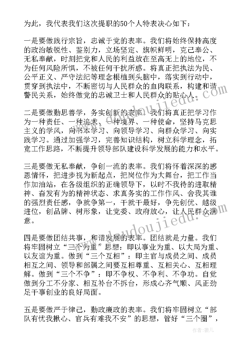 任职会议表态发言 领导任职表态发言稿(优秀8篇)