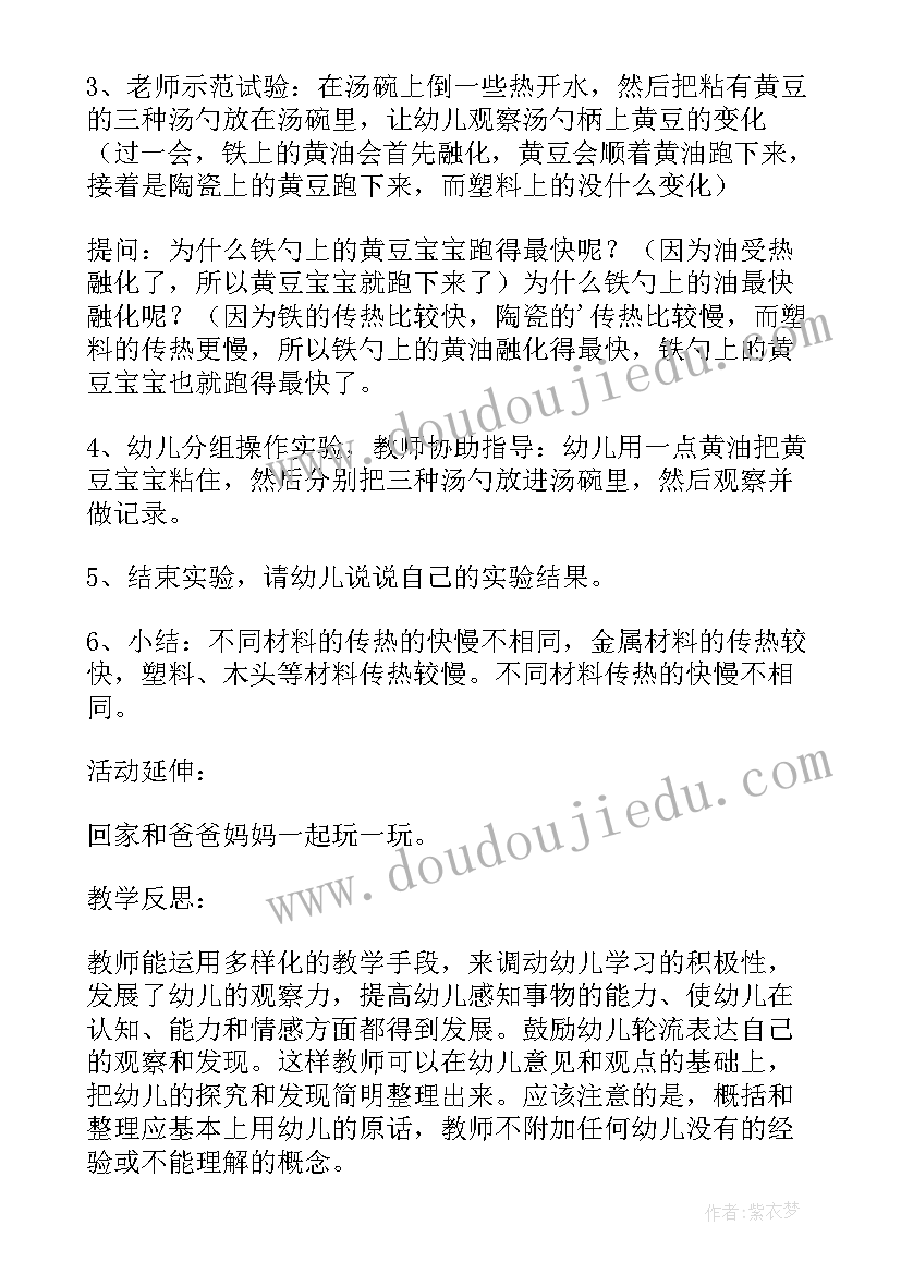 2023年小班科学黄豆宝宝本领大教案反思(精选5篇)