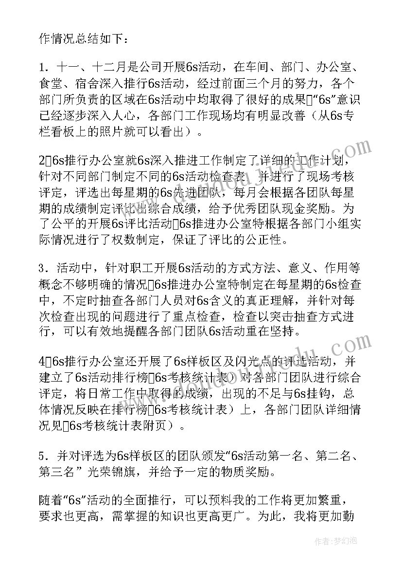 2023年园林公司年度个人总结(模板5篇)