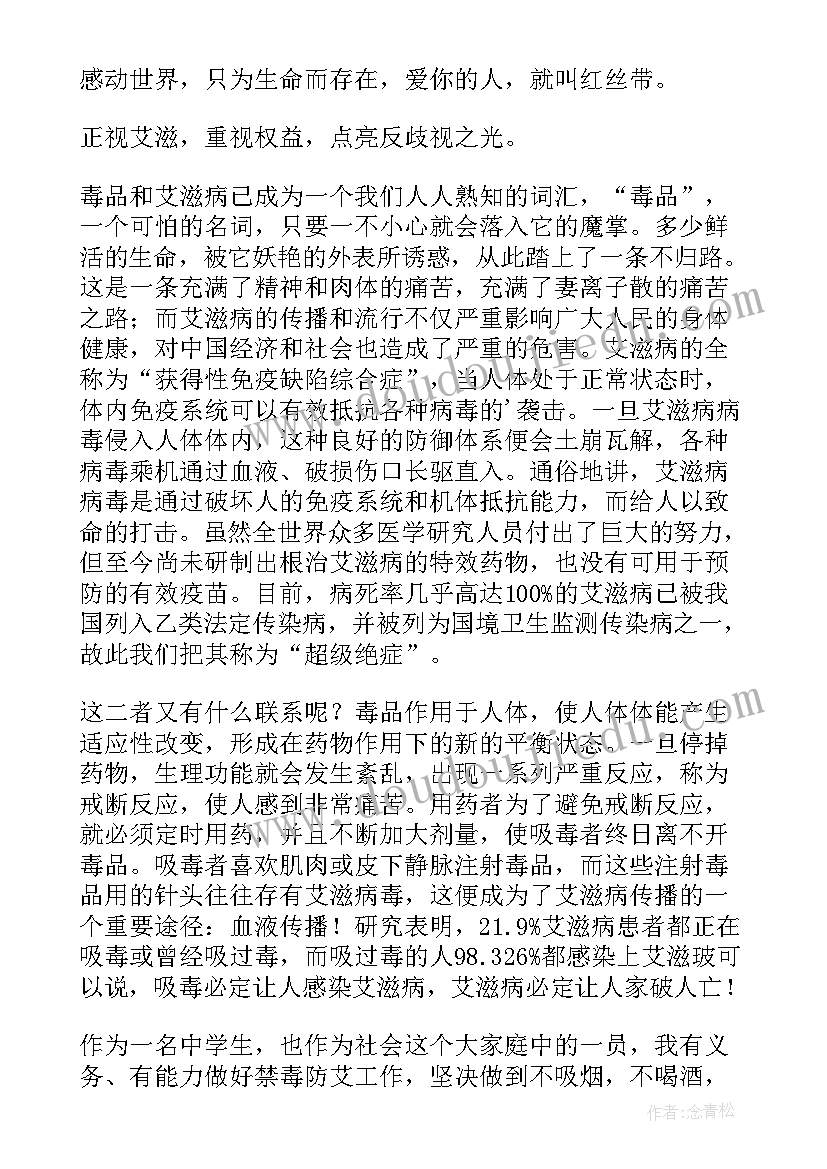 2023年艾滋病心得体会 世界艾滋病团课心得体会(精选8篇)