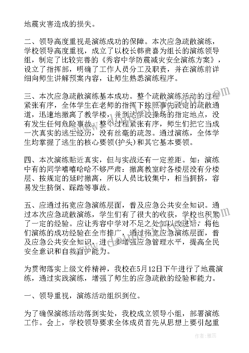 安全演讲心得体会(优质5篇)