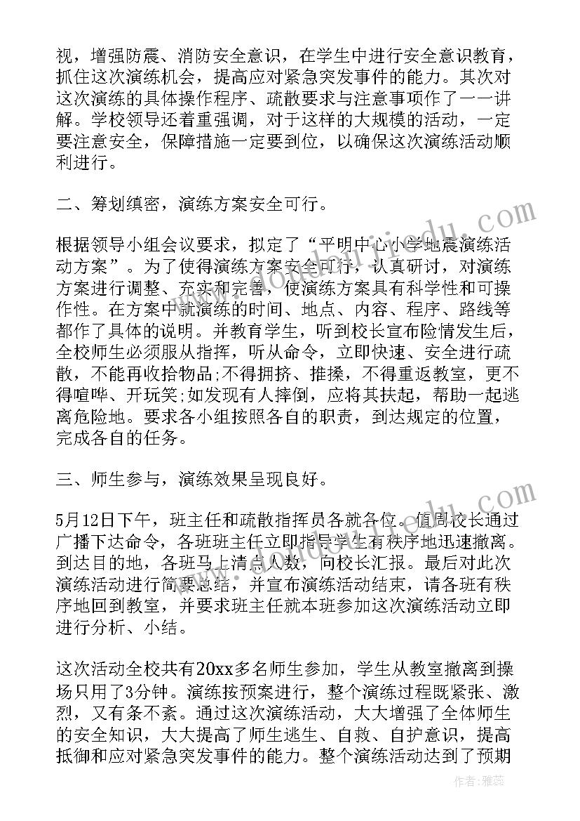 安全演讲心得体会(优质5篇)