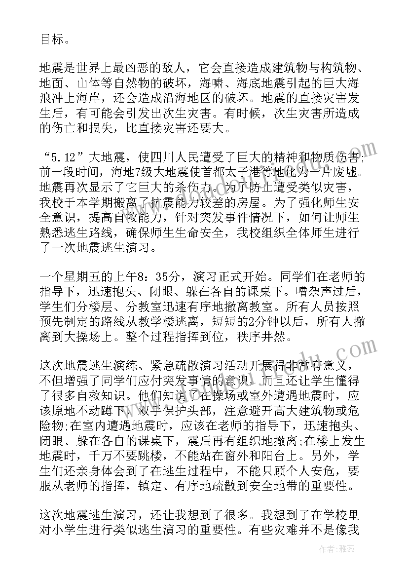 安全演讲心得体会(优质5篇)