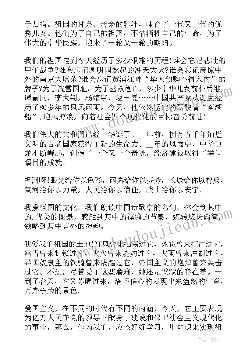 2023年中学生庆国庆演讲稿(优秀5篇)