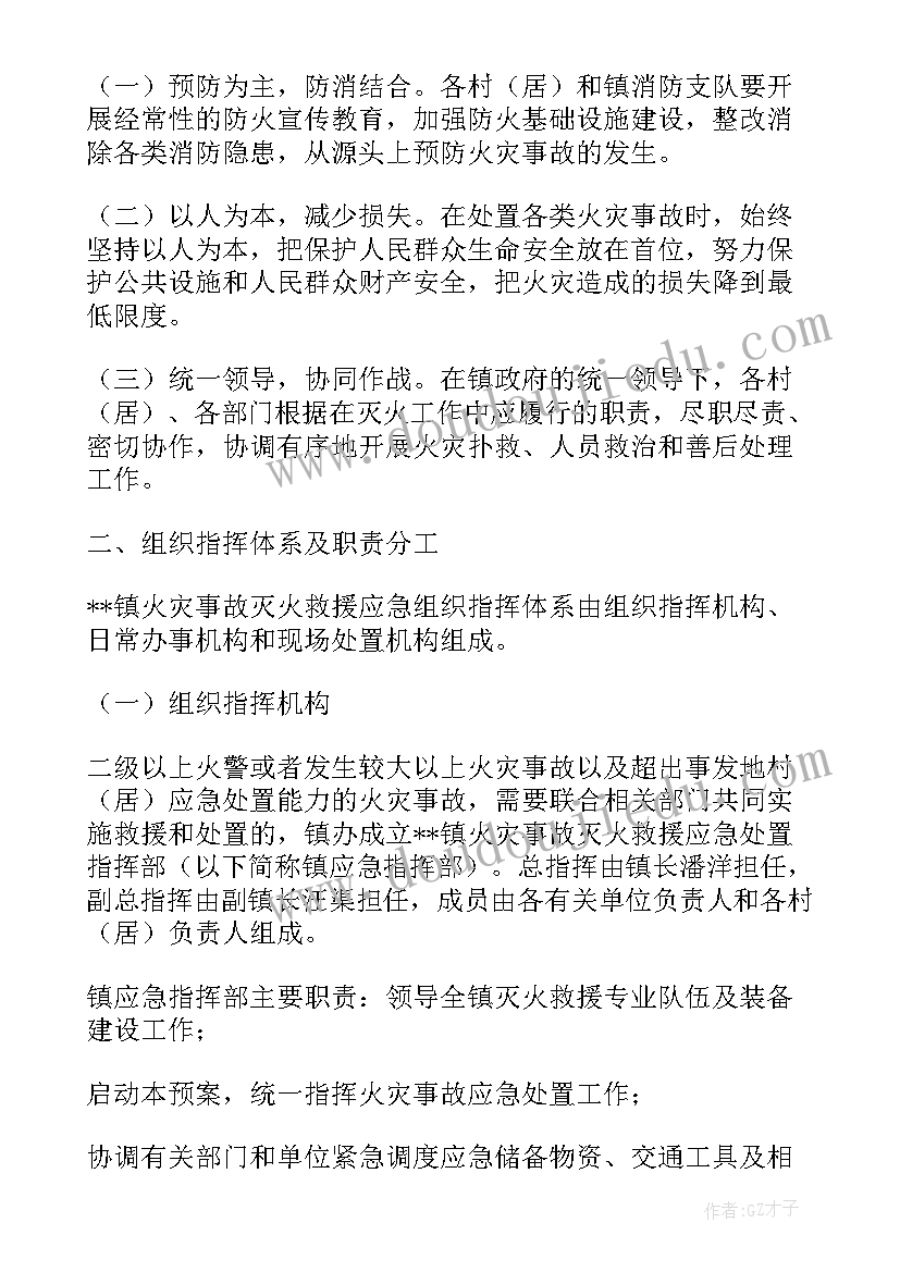 2023年餐饮应急预案现场处置方案(优秀5篇)