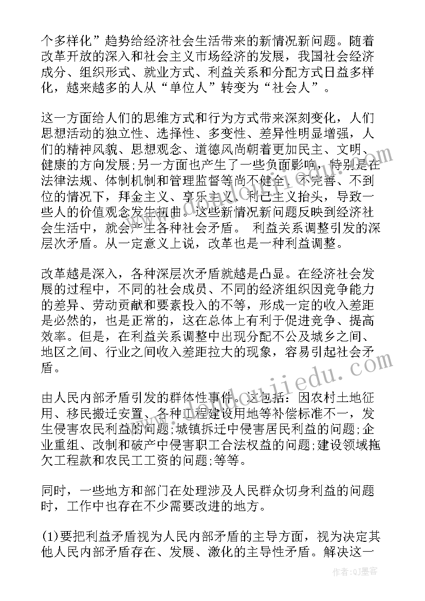 最新三会一课会议记录(大全6篇)