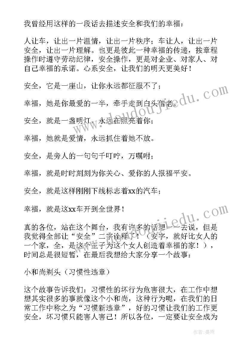 最新全民国家安全教育日活动总结小学(大全7篇)